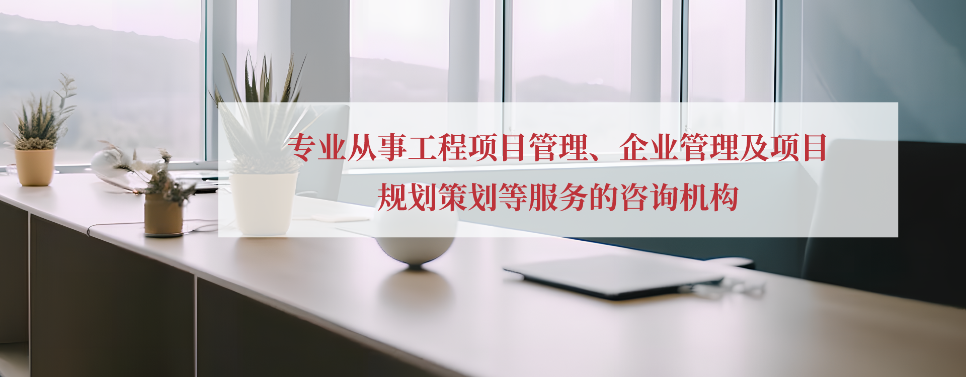 河北润扬项目管理有限公司